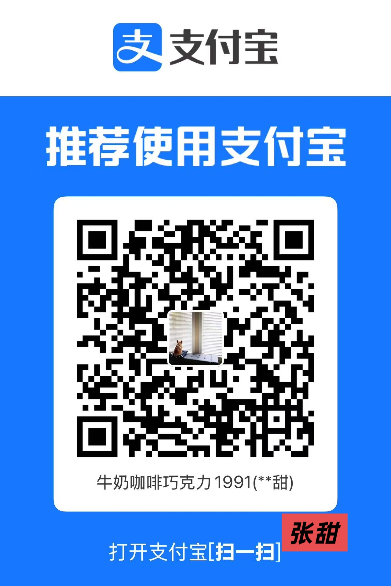 支付宝支付二维码